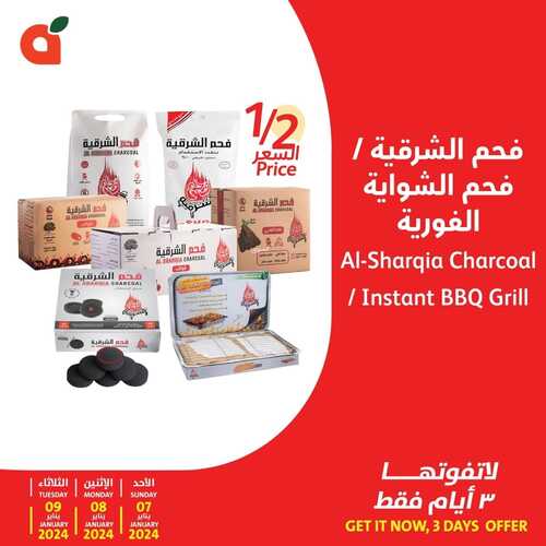 عروض بنده الأسبوعية إلى الأربعاء 10 يناير 2024 شاهد صور العرض (خيرها فيها) 7 2553587196