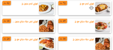 عروض مطعم برندة الخليج الدمام اليوم 31-1-2024 الموافق 19-7-1445 | عروض العام الجديد 2 2636118948