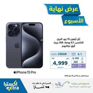 أسعار الجوالات اكسترا الجمعة 19 يناير 2024 الموافق 7 رجب 1445 عروض نهاية الأسبوع 6 2758658877