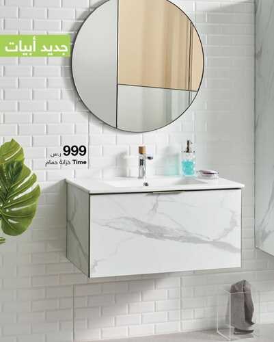 عروض أبيات السعودية للمفروشات الرياض اليوم 8 يناير 2024 الموافق 26 جمادى الثاني 1445 جديد أبيات 3 2766910781