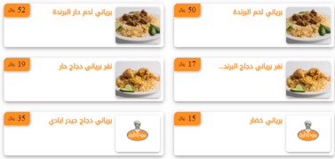 عروض مطعم برندة الخليج الدمام اليوم 31-1-2024 الموافق 19-7-1445 | عروض العام الجديد 3 2815559062