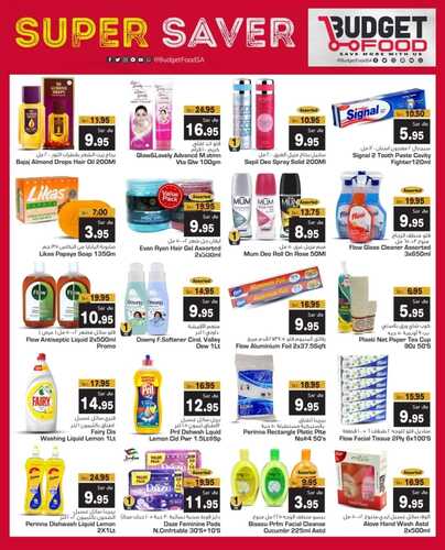 عروض ميزانية الطعام الأربعاء 24 يناير 2024 الموافق 12 رجب 1445 هـ super saver 7 2828807115