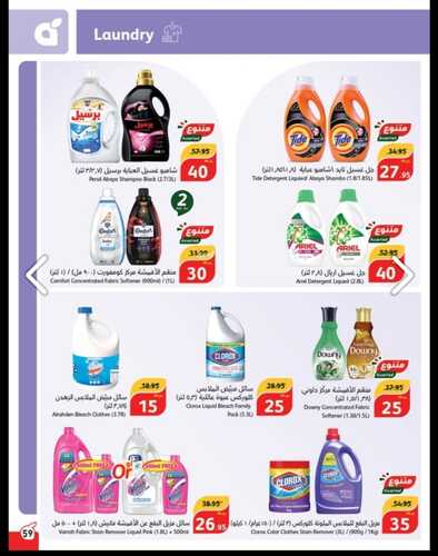 عروض بنده