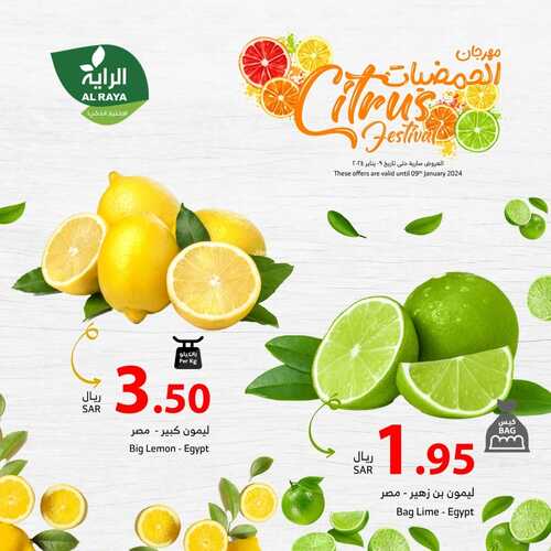 عروض الويكند من الراية ليوم الجمعة 5-1-2024 | لا تفوتكم عروض اليومين 6 2882825899