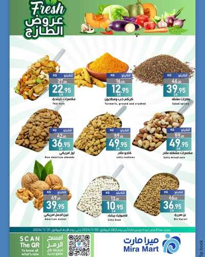 عروض ميرا مارت الثلاثاء 30 يناير 2024 الموافق 18 رجب 1445 عروض الطازج 8 2911337241