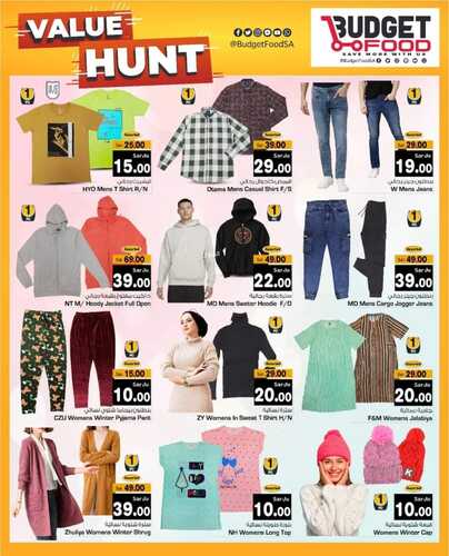 عروض ميزانية الطعام الأسبوعي 17 يناير 2024 الموافق 5 رجب 1445 هـ value hunt 11 2913132141