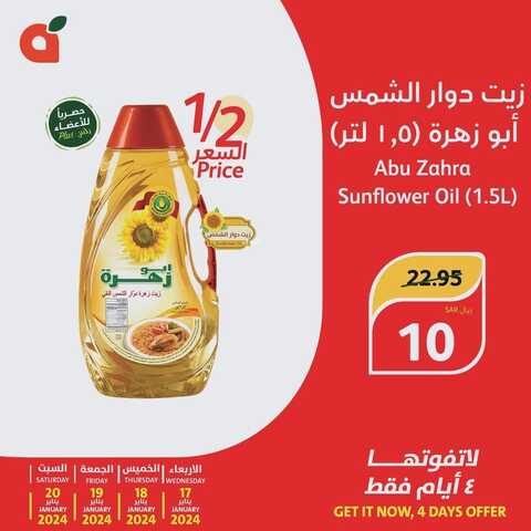 عروض بنده الويكند 4 أيام من اليوم وحتى 20 يناير 2024 | أقوى عروض 5 و10 و20 ريال 3 2925051515