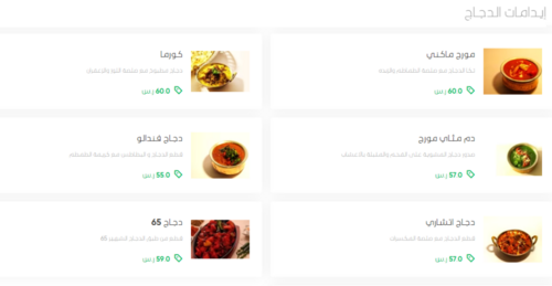 عروض مطعم ميراج الرياض اليوم 10-1-2024 الموافق 28-6-1445 روق نهارك معنا 6 2957726864