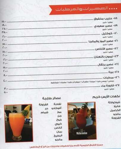 عروض مطعم دارين الدمام اليوم 13-1-2024 الموافق 1-7-1445 | عروض العام الجديد 7 2997282280