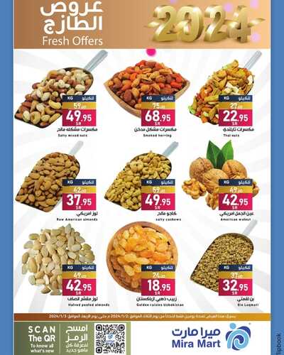 عروض ميرا مارت الدمام الطازج لثلاثة أيام مستمرة حتى 3-1-2024 | Fresh Offers 8 3074860479