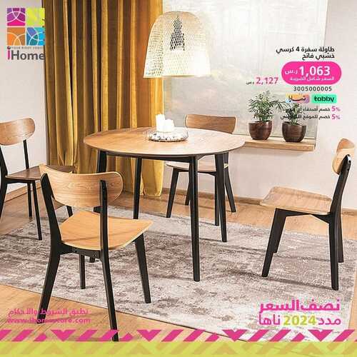 عروض آي هوم للمفروشات الرياض اليوم 13 يناير 2024 الموافق 1 رجب 1445 عرض خاص 2 عروض آي هوم