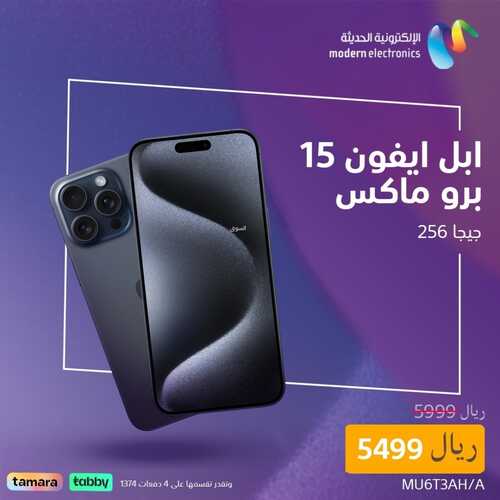 عروض سوني السبت اليوم 27 يناير 2024 الموافق 15 رجب 1445 عروض نهاية يناير 6 3101847429