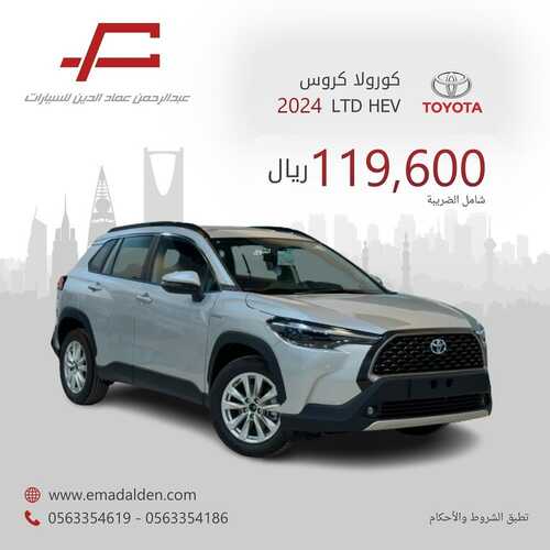 عروض عبد الرحمن عماد الدين للسيارات الرياض اليوم 7 يناير 2024 الموافق 25 جمادى الثاني 1445 عروضنا مكملة 2 عروض عبد الرحمن عماد الدين