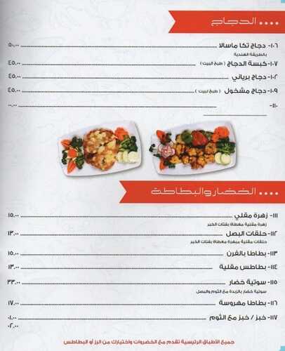 عروض مطعم دارين الدمام اليوم 13-1-2024 الموافق 1-7-1445 | عروض العام الجديد 8 3156029325