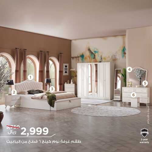 عروض هوم بوكس للمفروشات الرياض اليوم 8 يناير 2024 الموافق 26 جمادى الثاني 1445 عروضنا مكملة 2 عروض هوم بوكس للمفروشات