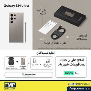 أحدث عروض الجوالات المستقبل الجمعة 19 يناير 2024 الموافق 7 رجب 1445 عروض الشتاء 8 3267228741