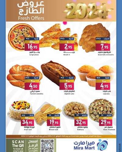 عروض ميرا مارت الدمام الطازج لثلاثة أيام مستمرة حتى 3-1-2024 | Fresh Offers 11 3267847022
