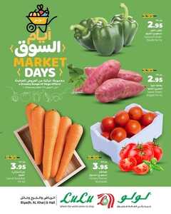 عروض لولو الرياض اليوم الخميس 1 فبراير وحتى 3 فبراير 2024 عروض الويكند الطازج 2 3283645637