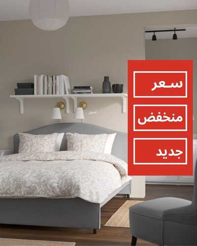 عروض ايكيا للمفروشات الرياض اليوم 6 يناير 2024 الموافق 24 جمادى الثاني 1445 سعر منخفض جديد 5 عروض ايكيا للمفروشات