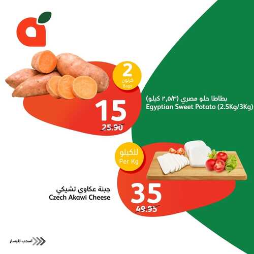 عروض هايبر بنده الأسبوعية إلى الأربعاء 17 يناير 2024 شاهد صور العروض 5 3398374443