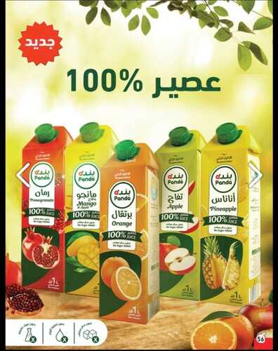 عروض بنده