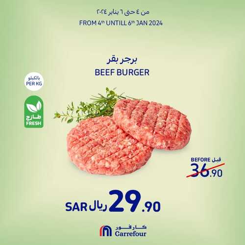 اغتنم الفرصة مع عروض كارفور السعودية ليوم الخميس وحتى 6 يناير 2024 | صفقات طازجة 4 3492319189