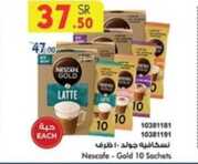 عروض القهوة أسعار القهوة في السعودية من 17 وحتى 23 يناير 2024 9 3589375990