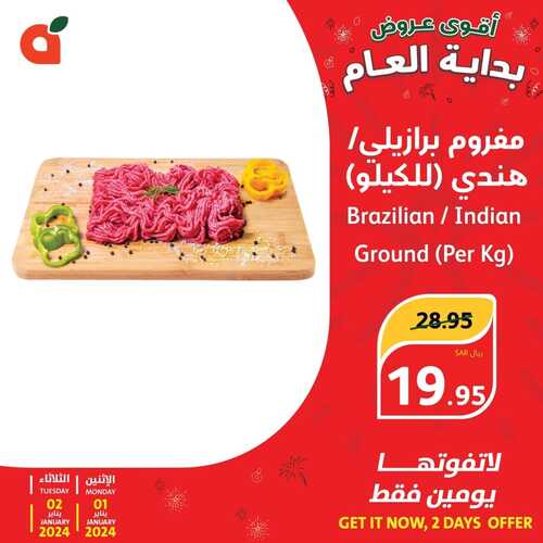 عروض بنده بداية العام الجديد وحتى 2/1/2024 أقوى العروض لمدة يومان فقط 8 3605949018