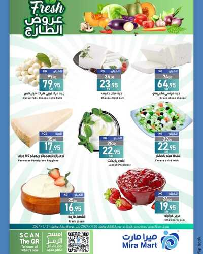 عروض ميرا مارت الثلاثاء 30 يناير 2024 الموافق 18 رجب 1445 عروض الطازج 6 3619900228