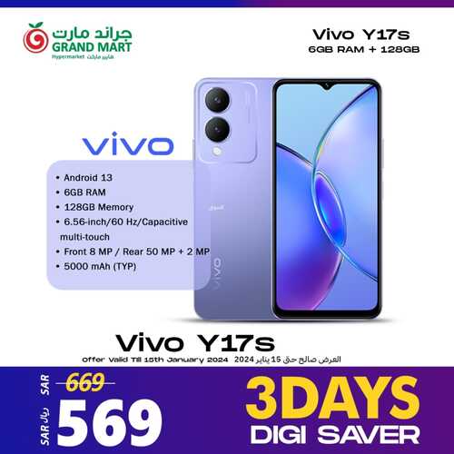 عروض الجوالات جراند مارت اليوم 13 يناير 2024 الموافق 1 رجب 1445 عروض استكشاف التكنولوجيا 5 3691999627