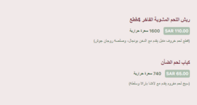 عروض مطعم كوبر شندني الخبر اليوم 31-1-2024 الموافق 19-7-1445 | عروض العام الجديد 6 3713736167