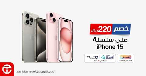 عروض الجوالات جرير اليوم 19 يناير 2024 الموافق 7 رجب 1445 عروض كبيرة 5 3766518889