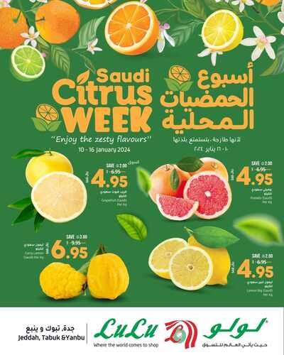 عروض لولو تبوك الأسبوعية الأربعاء 9-1-2024 الموافق 28-6-1445 أسبوع الحمضيات 3 3788614557