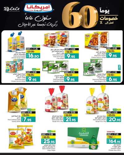 عروض لولو جدة وتبوك الأحد 21 بناير 2024 الموافق 9 رجب 1445 عروض 3 أيام الطازجة 11 3790843449