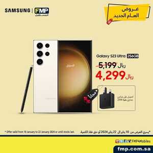 عروض الجوالات المستقبل اليوم 11 يناير 2024 الموافق 29 جمادى الثاني 1445 عروض الشتاء 8 3980390850