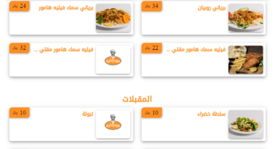 عروض مطعم برندة الخليج الدمام اليوم 31-1-2024 الموافق 19-7-1445 | عروض العام الجديد 4 3997972890