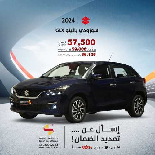 عروض صالح للسيارات الرياض اليوم 26 يناير 2024 الموافق 14 رجب 1445 بداية جديدة مليئة بالتجارب 2 عروض صالح للسيارات
