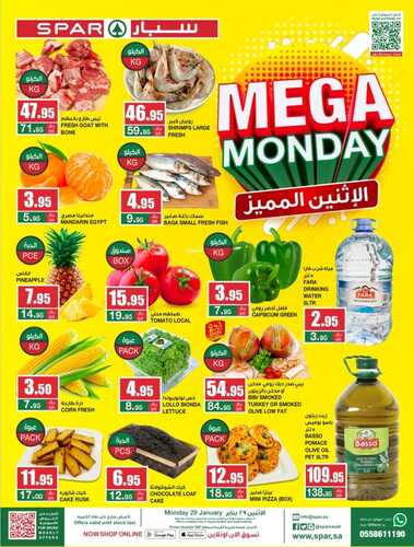 عروض سبار السعودية اليوم 29 يناير 2024 الموافق 17 رجب 1445 عرض الاثنين المميز 3 4186082567