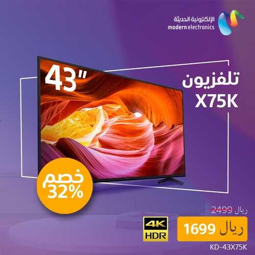 عروض سوني السبت اليوم 27 يناير 2024 الموافق 15 رجب 1445 عروض نهاية يناير 7 4228381343