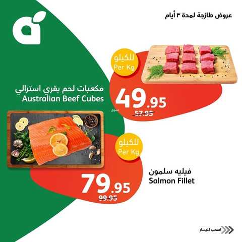 عروض هايبر بنده الأسبوعية إلى الأربعاء 17 يناير 2024 شاهد صور العروض 9 4308670055