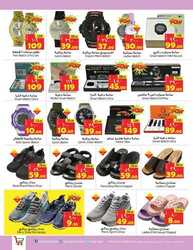 عروض ليان هايبر