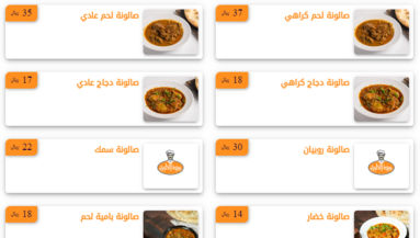 عروض مطعم برندة الخليج الدمام اليوم 31-1-2024 الموافق 19-7-1445 | عروض العام الجديد 5 4346672047