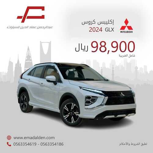 عروض معرض عبد الرحمن عماد للسيارات الرياض اليوم 16 يناير 2024 الموافق 4 رجب 1445 عروضنا مكملة 5 عروض معرض عبد الرحمن