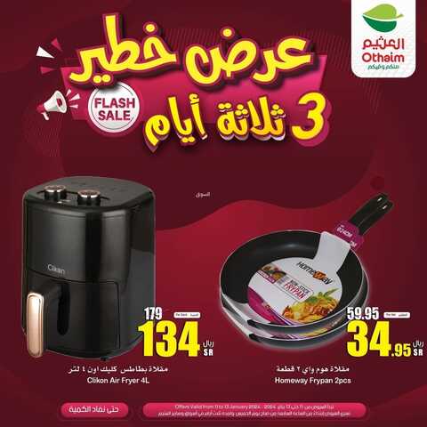 عروض العثيم الويكند اليوم الخميس 11-1-2024 وحتى السبت 13-1-2024 عرض خطير ل 3 أيام 2 4588456522
