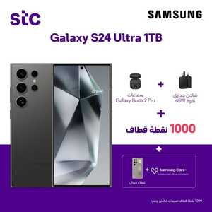 عروض الجوالات S.T.C اليوم 27 يناير 2024 الموافق 15 رجب 1445 عروض التوفير 5 4614409071