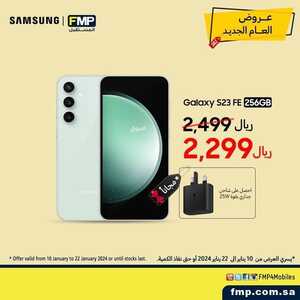 عروض الجوالات المستقبل اليوم 11 يناير 2024 الموافق 29 جمادى الثاني 1445 عروض الشتاء 9 4618182516