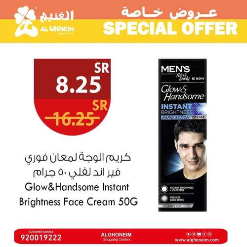 عروض الغنيم الخميس 11 يناير 2024 الموافق 29 جمادى الآخر 1445 هـ عروض متنوعة 5 4636071157