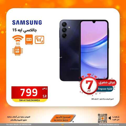 عروض الجوالات الصندوق الأسود اليوم 29 يناير 2024 الموافق 17 رجب 1445 عروض مذهلة 5 4637104582