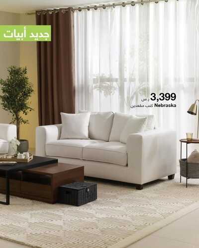 عروض أبيات السعودية للمفروشات الرياض اليوم 23 يناير 2024 الموافق 11 رجب 1445 أفضل قيمة بأفضل سعر 3 4661440018
