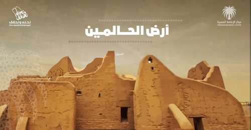 مفاجاة يناير 2024 من السعودية خمسة مزايا جديدة تؤهلك للحصول على الاقامة المميزة في السعودية 3 منتج إقامة مالك العقار